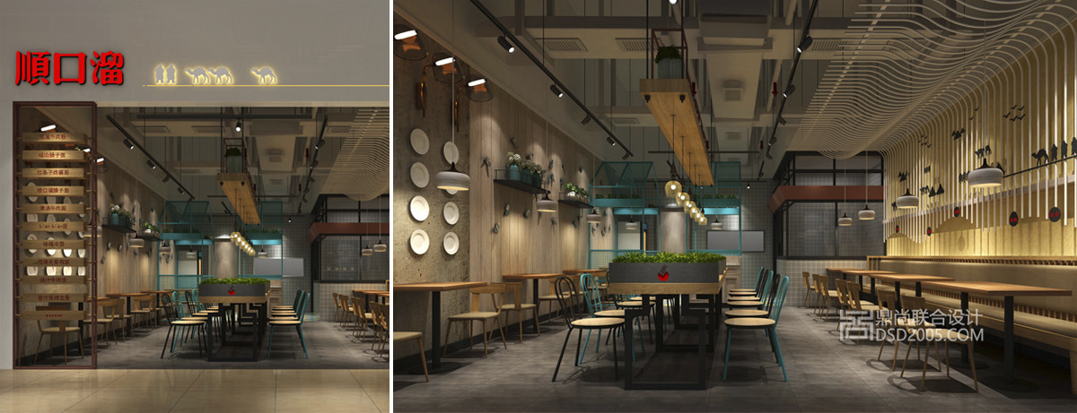 順口溜餐廳設(shè)計(jì)(南山茂業(yè)店)
