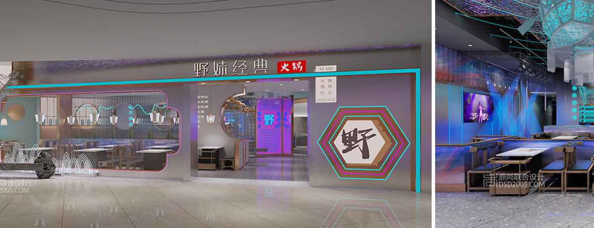 深圳野妹經(jīng)典火鍋店設(shè)計(jì)(華潤(rùn)店)