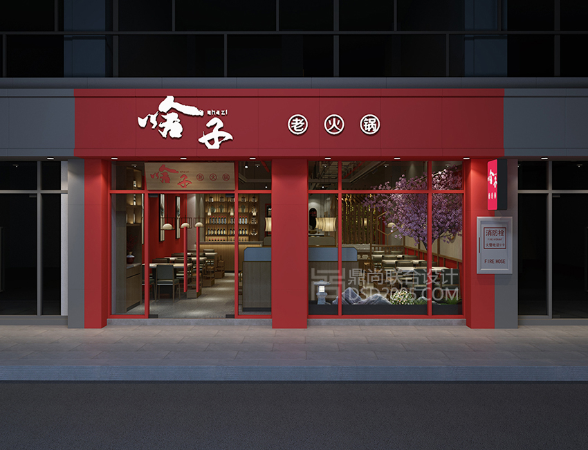 啥子火鍋門面設(shè)計